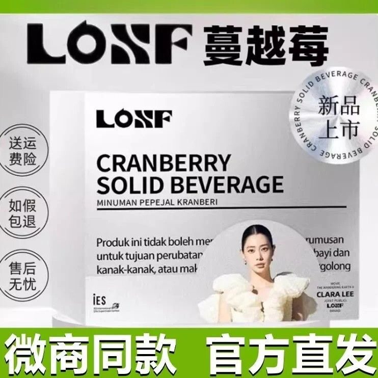 KOSF燃咔咖啡小粉杯losf蔓越莓小银条固体饮料微商同款官方正品
