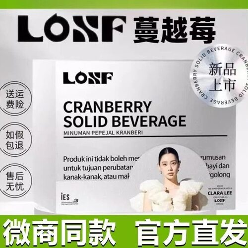 KOSF燃咔蔓越莓低咖速溶咖啡