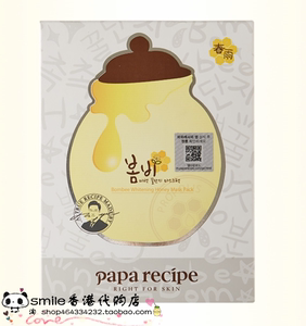 韩国Papa recipe春雨蜂蜜 蜗牛白花补水面膜 单片