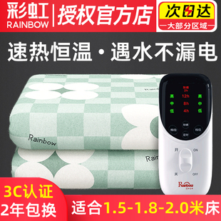 彩虹牌电热毯单人双人双控调温开关官方旗舰店正品电褥子2025新款