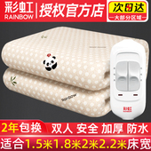 彩虹电热毯双人家用2025新款 双控调温安全学生宿舍单人电褥子正品