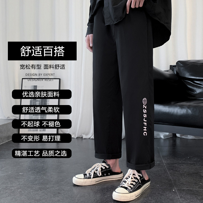 2021新春夏季小西裤男韩版潮流男裤宽松直筒休闲九分裤子,男装西裤,星座1602（原101B）