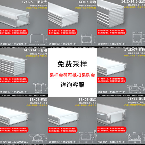 LED铝合金线性灯槽嵌入式灯槽灯