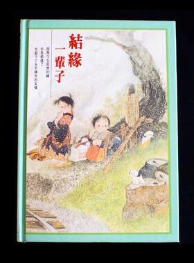 80年代的回忆-台湾知音公司童年童真童趣系列日记本-可爱系列日记