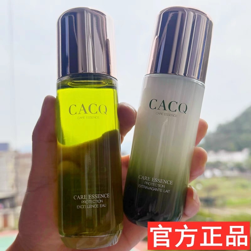 acq水乳精华套装补水保湿