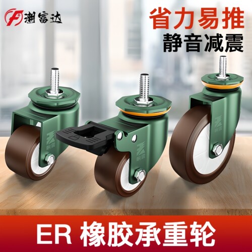 万向轮耐磨脚轮2寸3寸M8M10M12