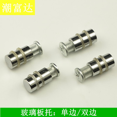 单头双头玻璃层板钉 家具单边双边层板托隔板托 粒架层板玻璃托
