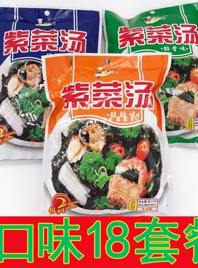 冲泡即食紫菜汤方便一人食