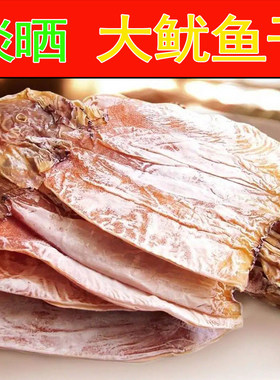 淡干大鱿鱼干煲汤炒菜