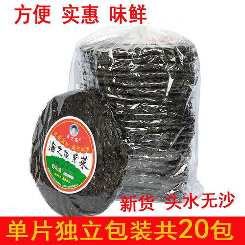 紫菜干货海之佳小包装