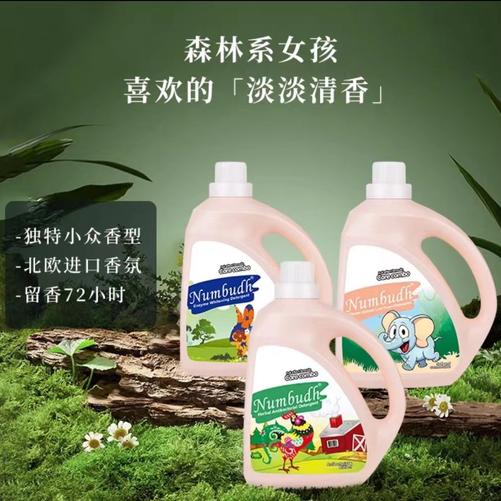 南堡numbudh香水洗衣液家用香味持久柔顺护色低泡整箱家庭大瓶装