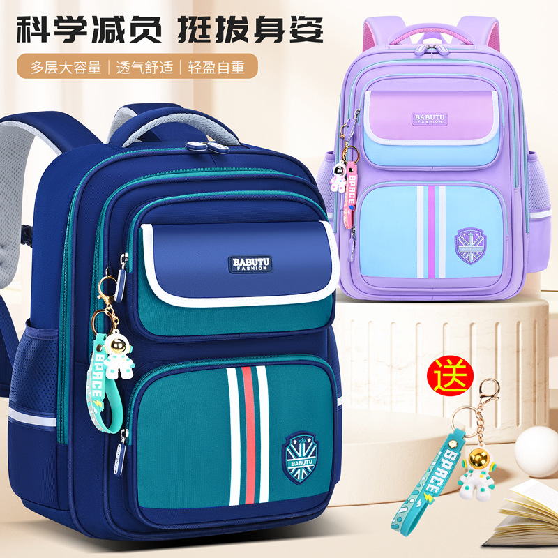 巴布兔儿童书包减负护脊双肩包