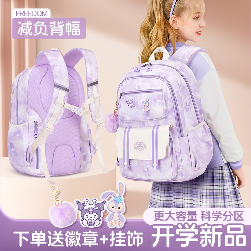 大容量书包3-6年级小学生一二三4到六女童女孩女生儿童护脊减负轻