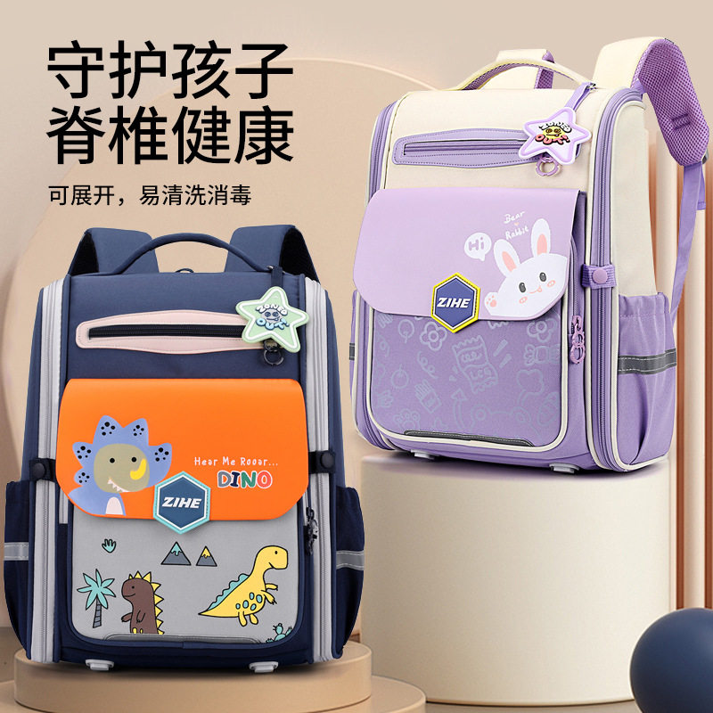儿童书包小学生女生男孩双肩包大容量减负护脊卡通1-3年级背包潮
