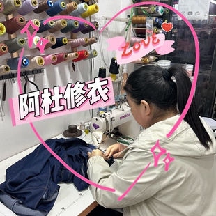 绣花织补牛仔裤原边大衣改款裤子腰围改大小专业修改衣服无痕修补