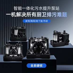 地下室污水提升泵别墅卫生间马桶厨房污水泵家用商用大排量提污器