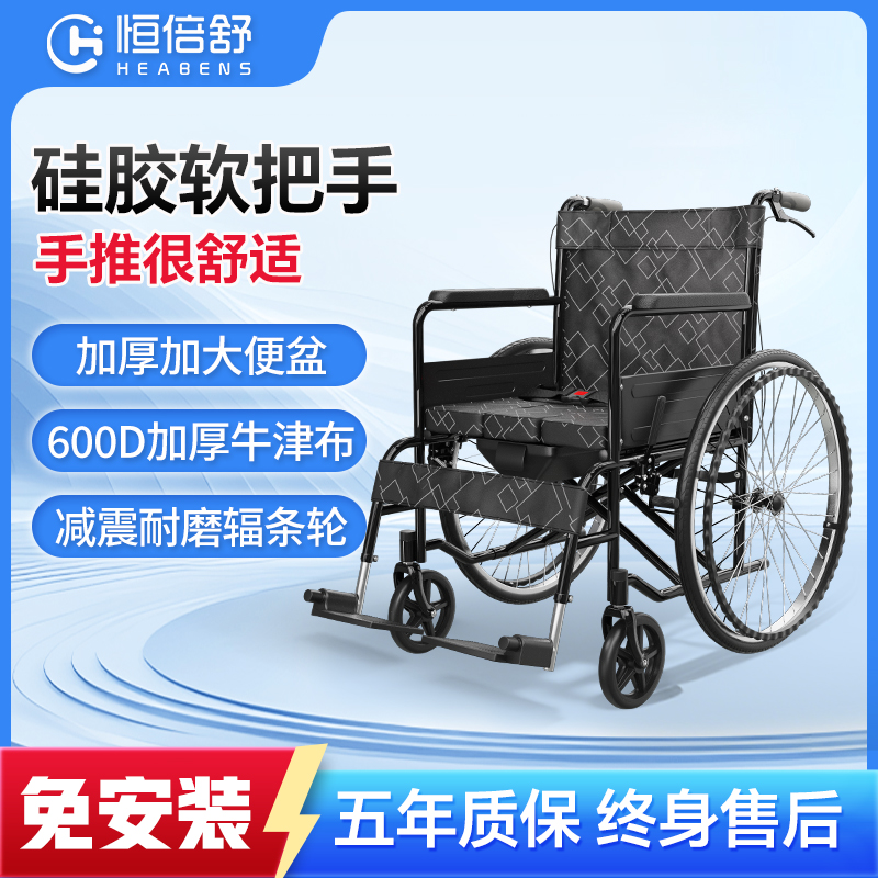 恒倍舒充气胎轮椅轻便折叠