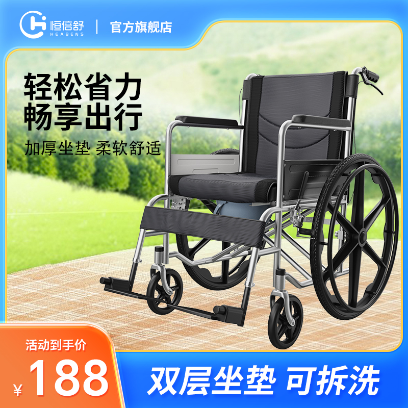 恒倍舒轮椅车可躺手扶圈可拆洗轻便折叠带餐桌老人专用代步手推车
