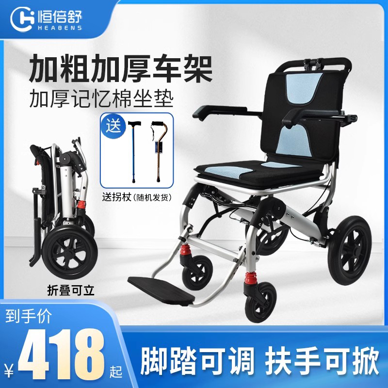 铝合金轮椅车折叠轻便小型老人专用旅行便携式简易老年手推代步车