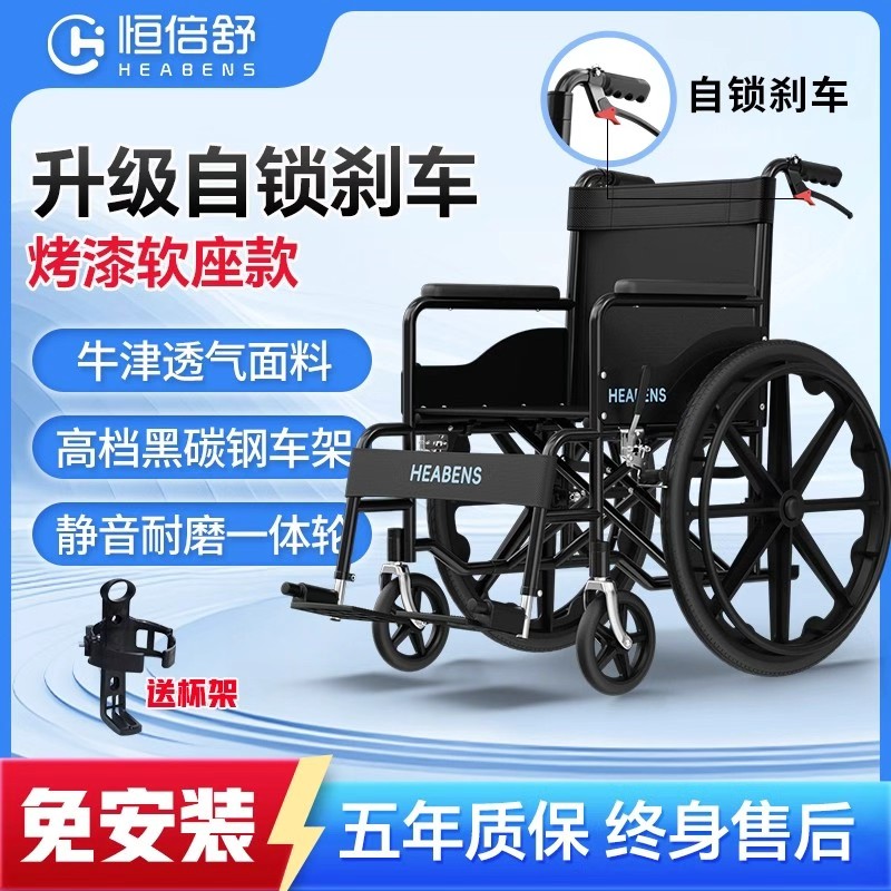 恒倍舒轮椅带手扶折叠轻便带坐便
