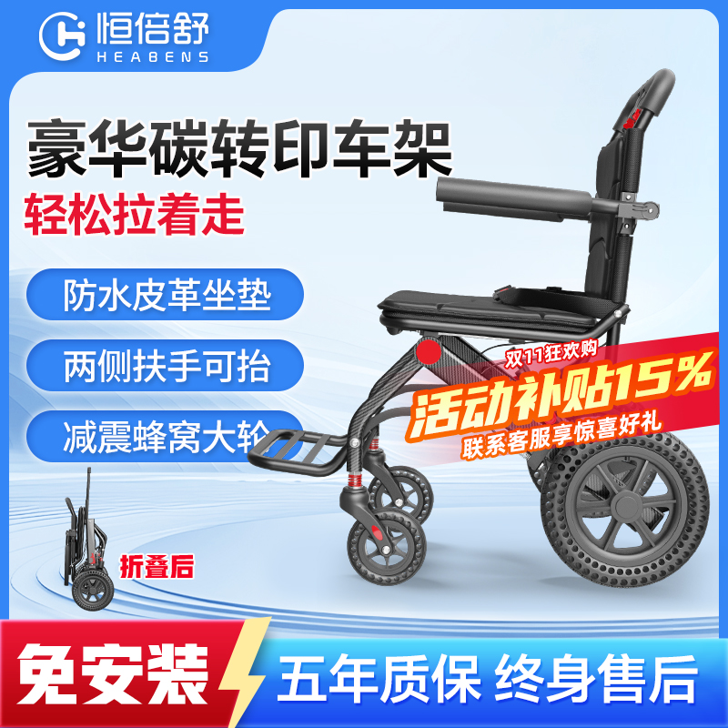 恒倍舒轻便折叠飞机轮椅