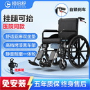 恒倍舒轮椅车折叠轻便小型带坐便器专用老年人代步车 国家补贴