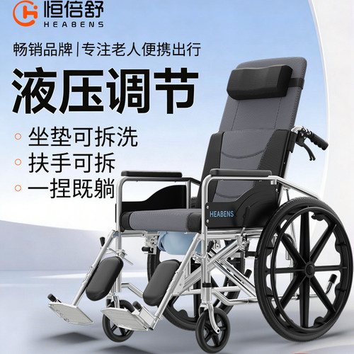 恒倍舒老人轻便折叠坐便代步轮椅