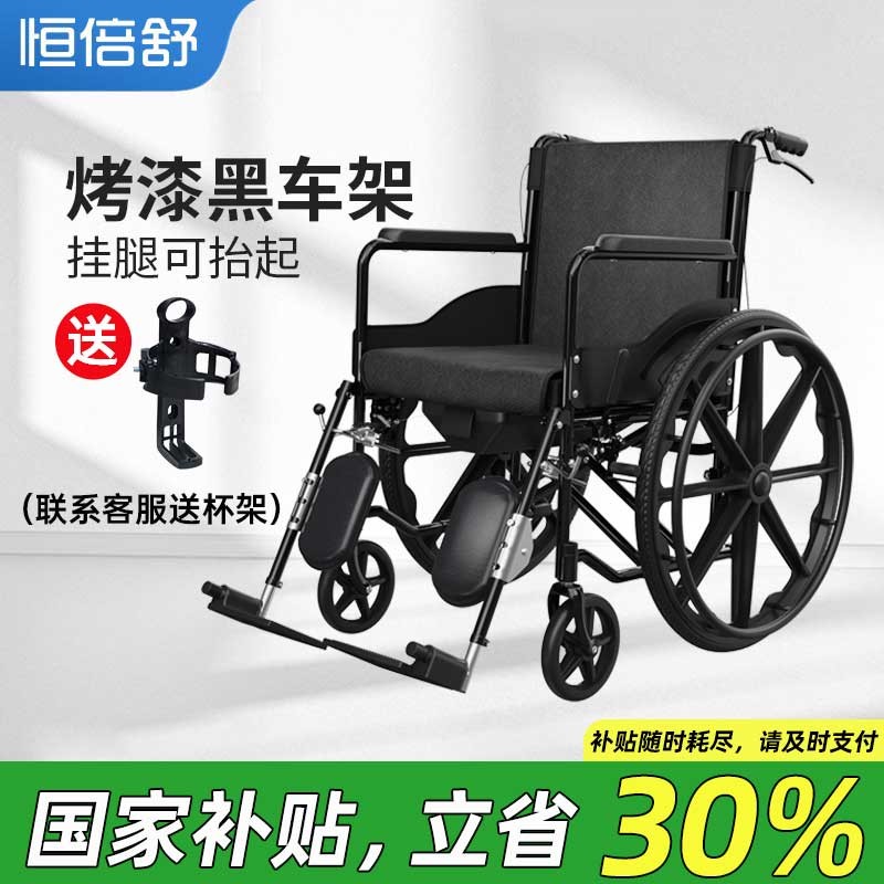 【国家补贴】恒倍舒轮椅车折叠轻便小型带坐便器专用老年人代步车
