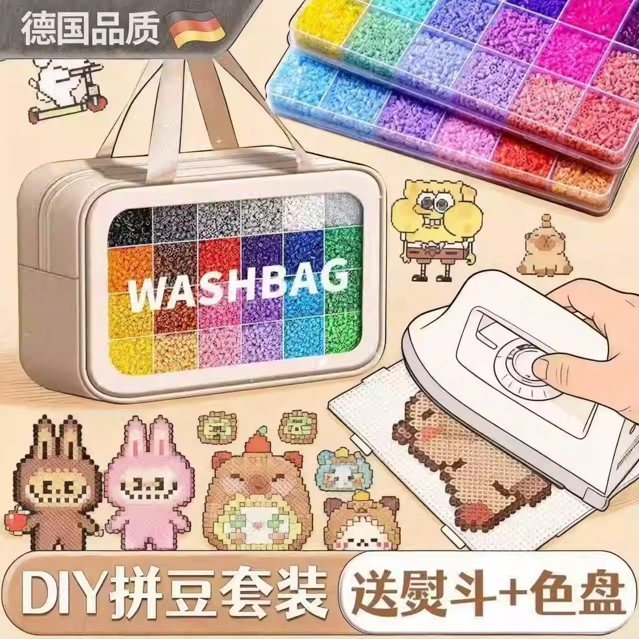 拼豆豆手工diy材料包全套婆娑儿童益智玩具 立体融合MARD套装工具,玩具/童车/益智/积木/模型,拼豆/拼豆工具,淘宝优惠券,粉丝福利购,淘宝优惠卷