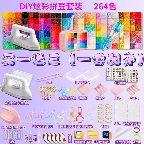 拼豆豆手工diy立体融合豆mard补充装 婆娑同色黄豆豆coco小孩礼物