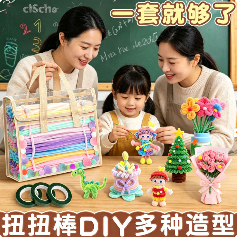 扭扭棒多色diy材料包全套毛根特密加粗加密花束手工花幼师不掉毛