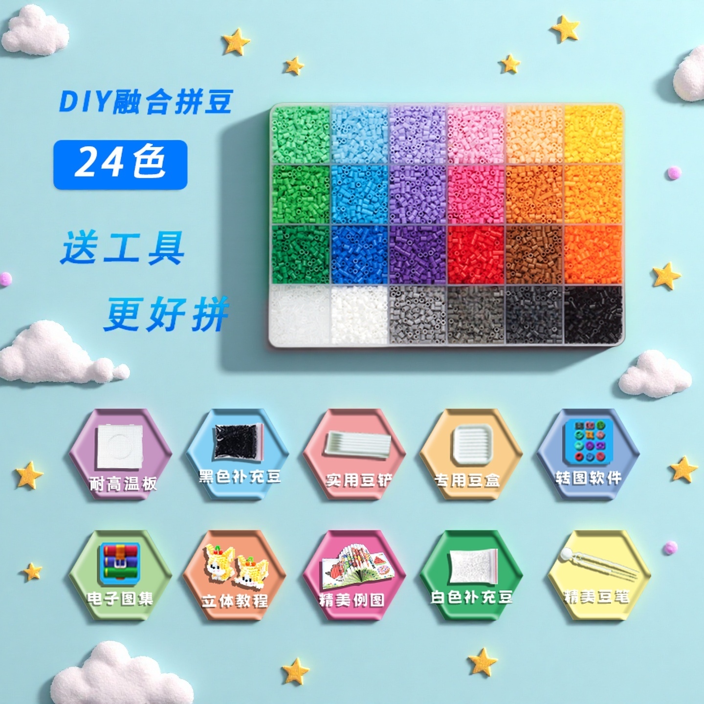 拼豆2.6mm小豆豆拼图玩具送朋友