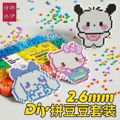 小朋友益智玩具立体融合豆挂件