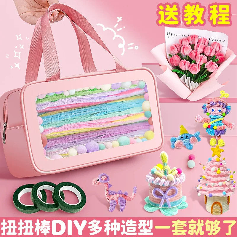 扭扭棒手工diy材料包套装儿童小学生毛根马卡龙根彩色花束毛绒配