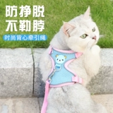 Жилет -тип кошачья тяга веревка кошка веревка против безправочных груд