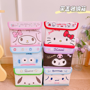 可爱美乐蒂桌面带盖整理收纳盒寝室桌面化妆品文具杂物防尘翻盖箱