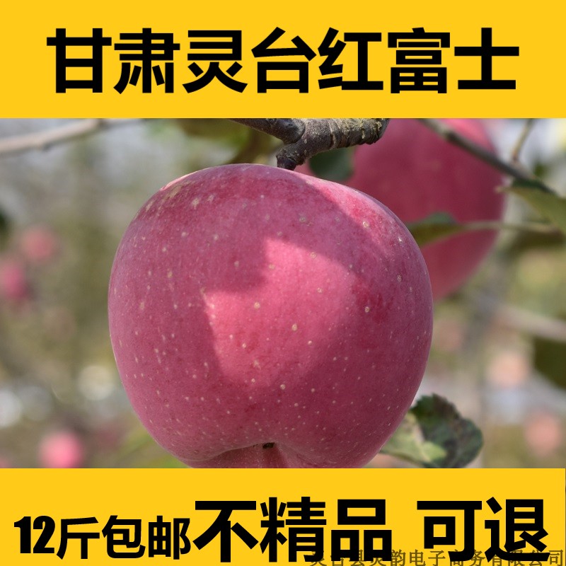 甘肃平凉灵台不打蜡带皮吃红富士冰糖心大苹果新鲜水果一整箱12斤