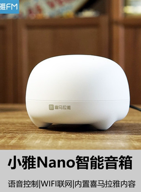 ai小雅蓝牙便携版控制智能音箱