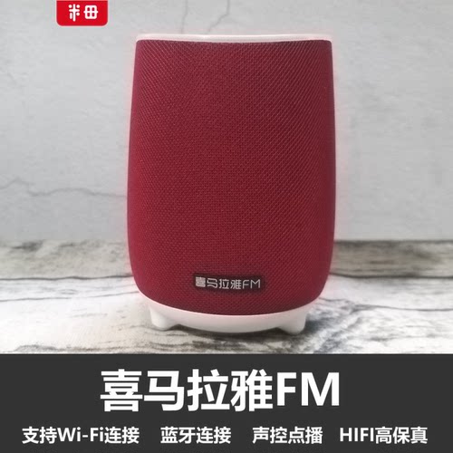 全新晓雅mini智能音箱