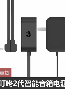 全新原装京鱼座叮咚电源智能音箱