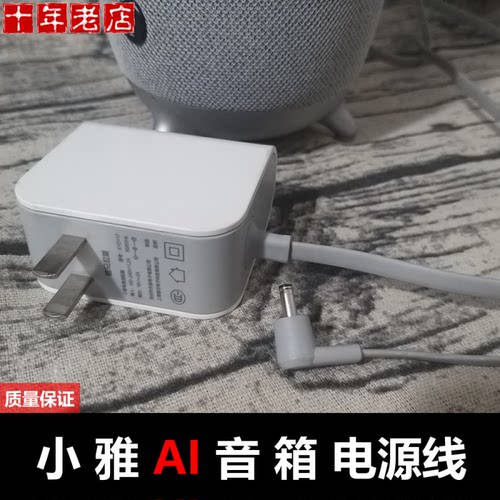 喜马拉雅xy1ai音箱语音控制