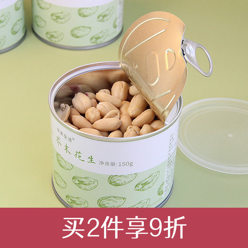 悦素生活优选纯素食芥末味花生仁零食特产150g 易拉罐装