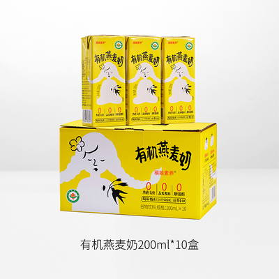 福娘素养 有机燕麦奶200ml 植物谷物饮 纯素可食 早餐植物奶