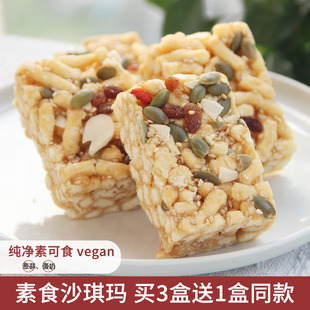 悦素生活 纯素沙琪玛藜麦无蛋奶素食糕点心萨琪玛香酥零食