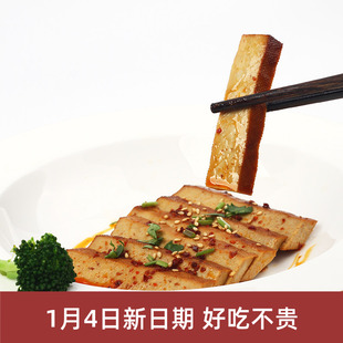 纯素生活甄选 高碑店豆干 即食凉拌豆干 纯净素食品300g*5包