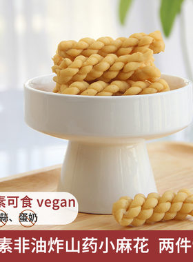 悦素生活铁棍山药小麻花580g