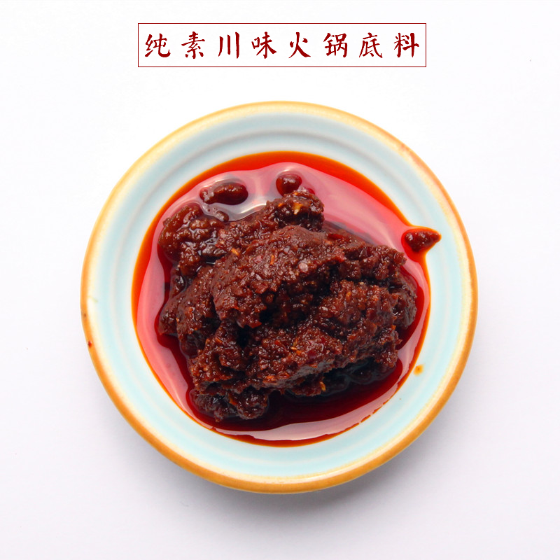 素食川味火锅料麻辣火锅纯素食火锅底料无动物成份无五辛4包包邮
