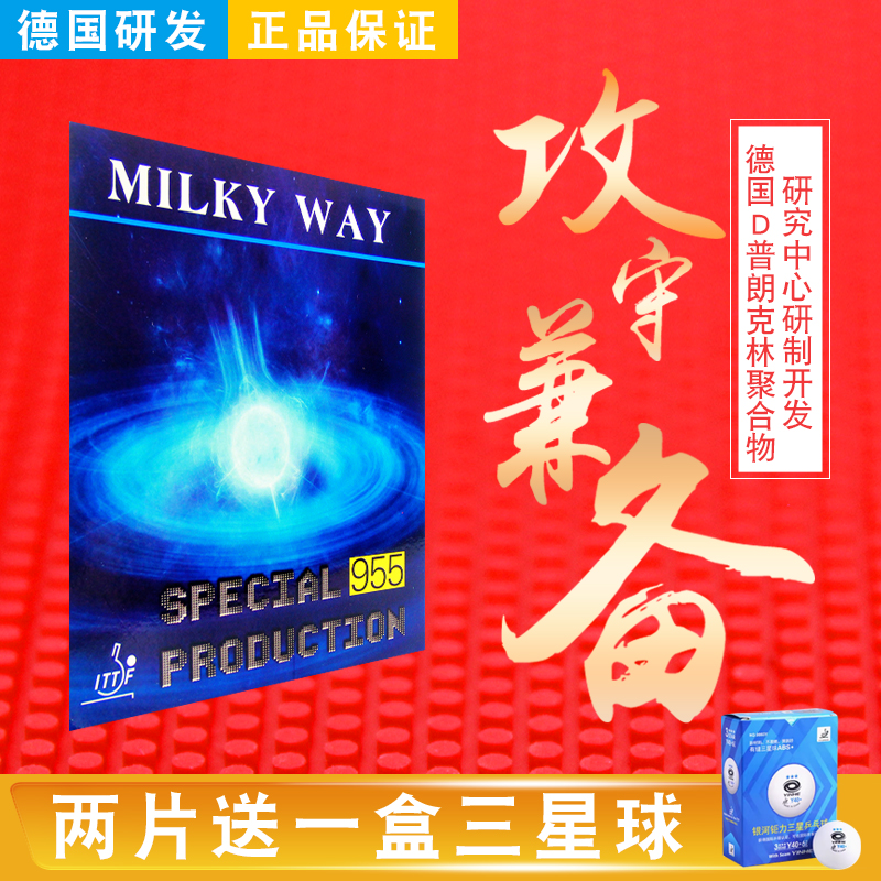 银河怪异耐打大颗粒参加超长胶皮
