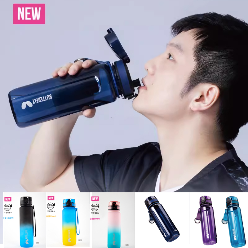 2023新款蝴蝶水杯乒乓球樊振东同款水杯TTB-112运动水壶750ml