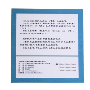 正品樱花海绵 乒乓球单海绵 自贴 长胶套胶专用配重用海绵